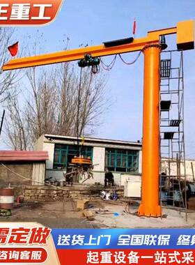 车间仓库用定柱式悬臂吊操作简单结构小巧1tt5t悬臂吊起重机
