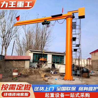 车间仓库用定柱式悬臂吊操作简单结构小巧1tt5t悬臂吊起重机