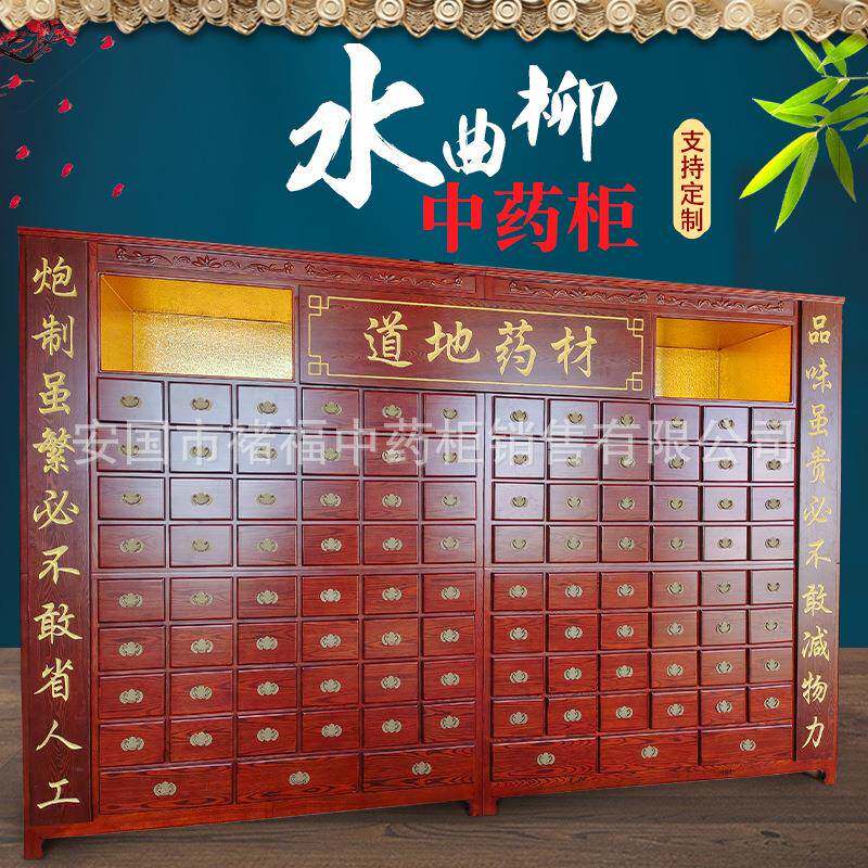水曲柳实木中药柜加厚参茸柜诊所药橱中药调剂台仿古展示柜