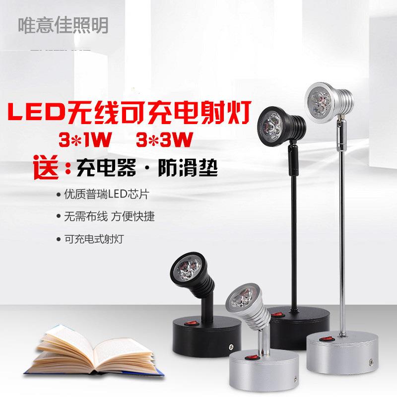 led无线可充电射灯玻璃首饰珠宝柜台射灯3W立杆展会展示柜小射灯