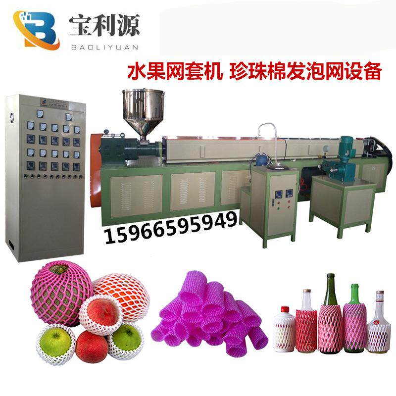 江西橙子发泡网设备脐橙网套机土豆包装泡沫网设备15966595949