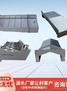 钢板防护罩数控机床防护罩导轨850E伸缩式加工中心导轨防护罩