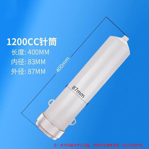 点胶针筒大口径针筒铝盖透明针筒点胶机针筒大容量美式针筒1200CC