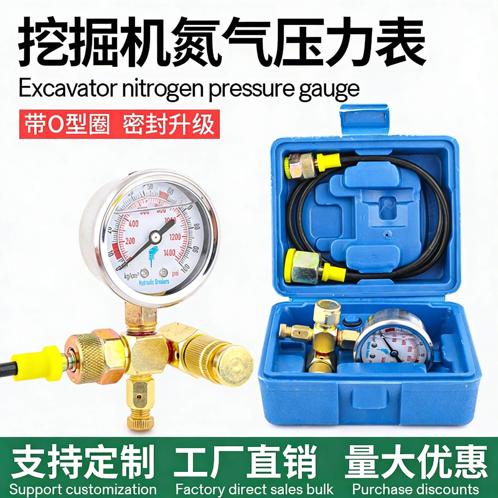 破碎锤氮气表挖掘机水山工兵液压破碎锤加氮气液压炮头氮气压力表