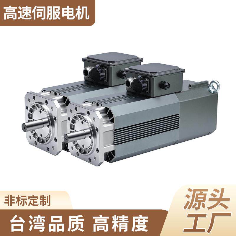 厂家直供高速伺服电机150型3.7~7.5W