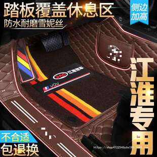 适用于江淮瑞风S2瑞风S3瑞风S4和悦RS瑞风M2瑞风S7全包围汽车脚垫