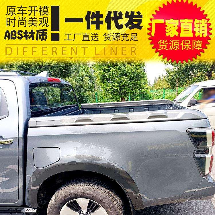 2021款五十铃dmax泰国改装配件专用龙门架车帮ABS护条装饰条板架