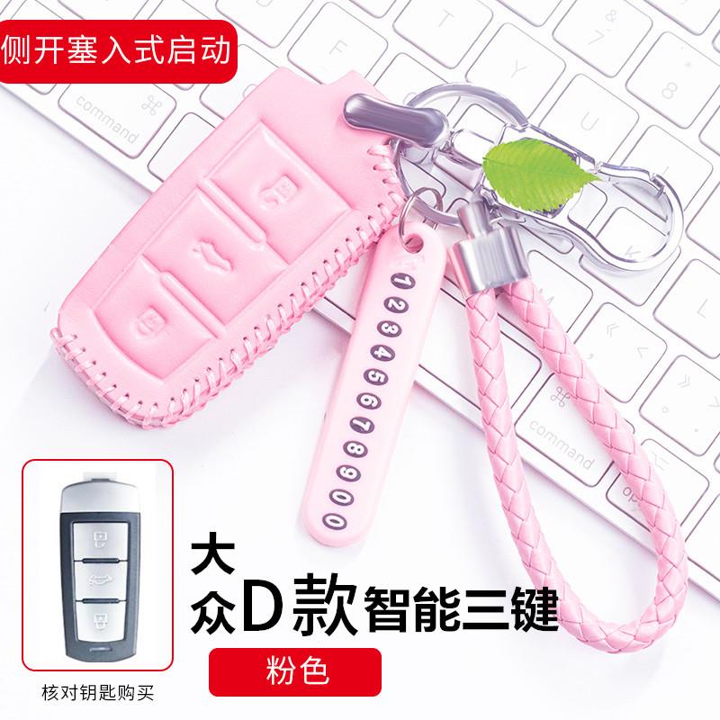 专用大众迈腾330钥匙套插入式老款女一键启动遥控改装CC钥匙包扣
