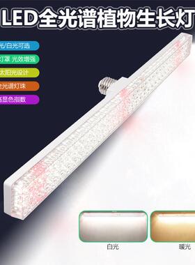 龙舌兰养花L光D全光谱透镜植物生长E灯阳台补灯育RRN灯鱼缸苗暴藻