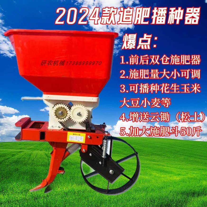 多功能施肥器微耕机后带新款施肥播种器手扶式农用小麦玉米追肥器