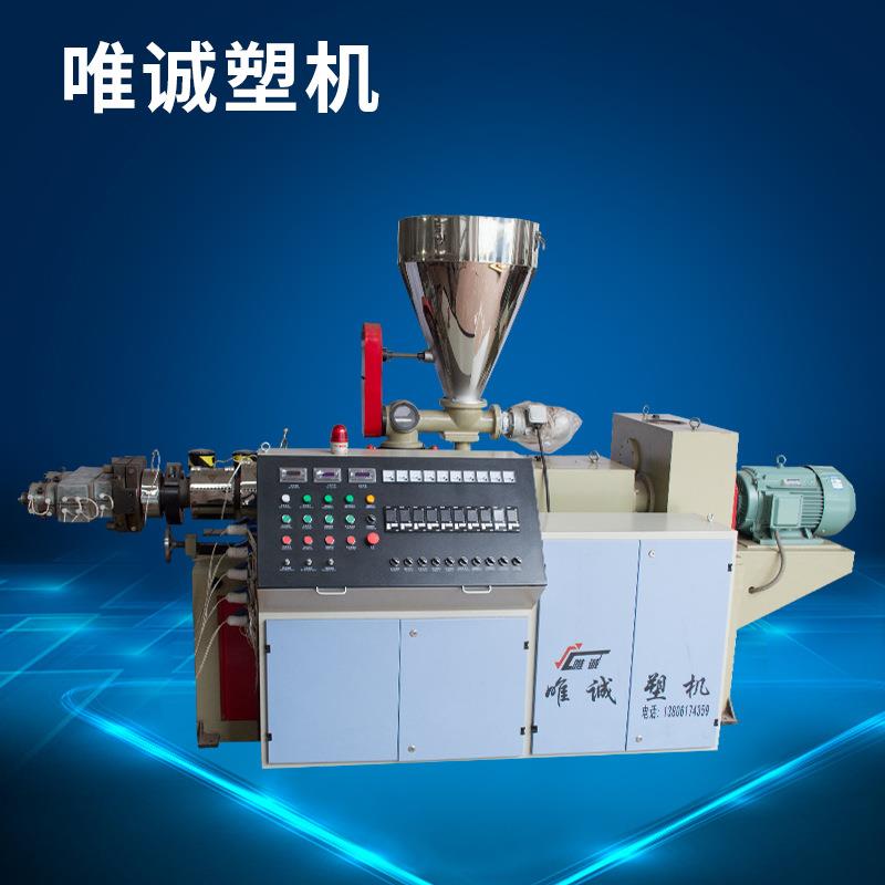 加工定制SJSZ-80双螺杆造粒主机自动塑料粉碎造粒机节能造粒机