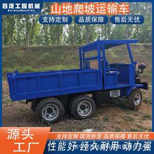 四不像运输车 3-18吨四驱六驱山区农用拖拉机 拉甘蔗专用爬山虎