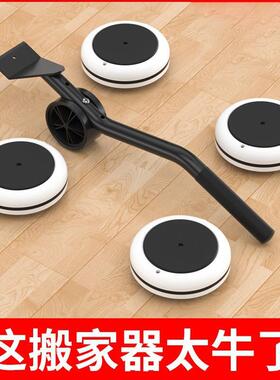 搬家搬重物家具万向轮移动滑轮底座省力挪床冰箱工具搬运西辰