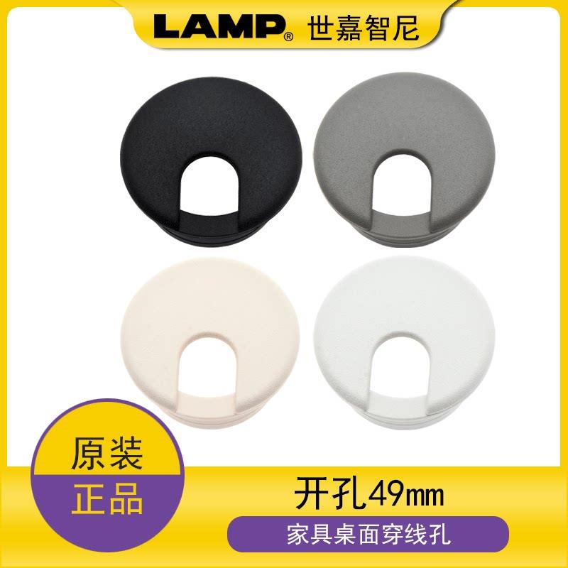 日本lamp电脑书桌面穿线孔盖圆孔装饰盖遮孔盖49mm桌线孔线盒
