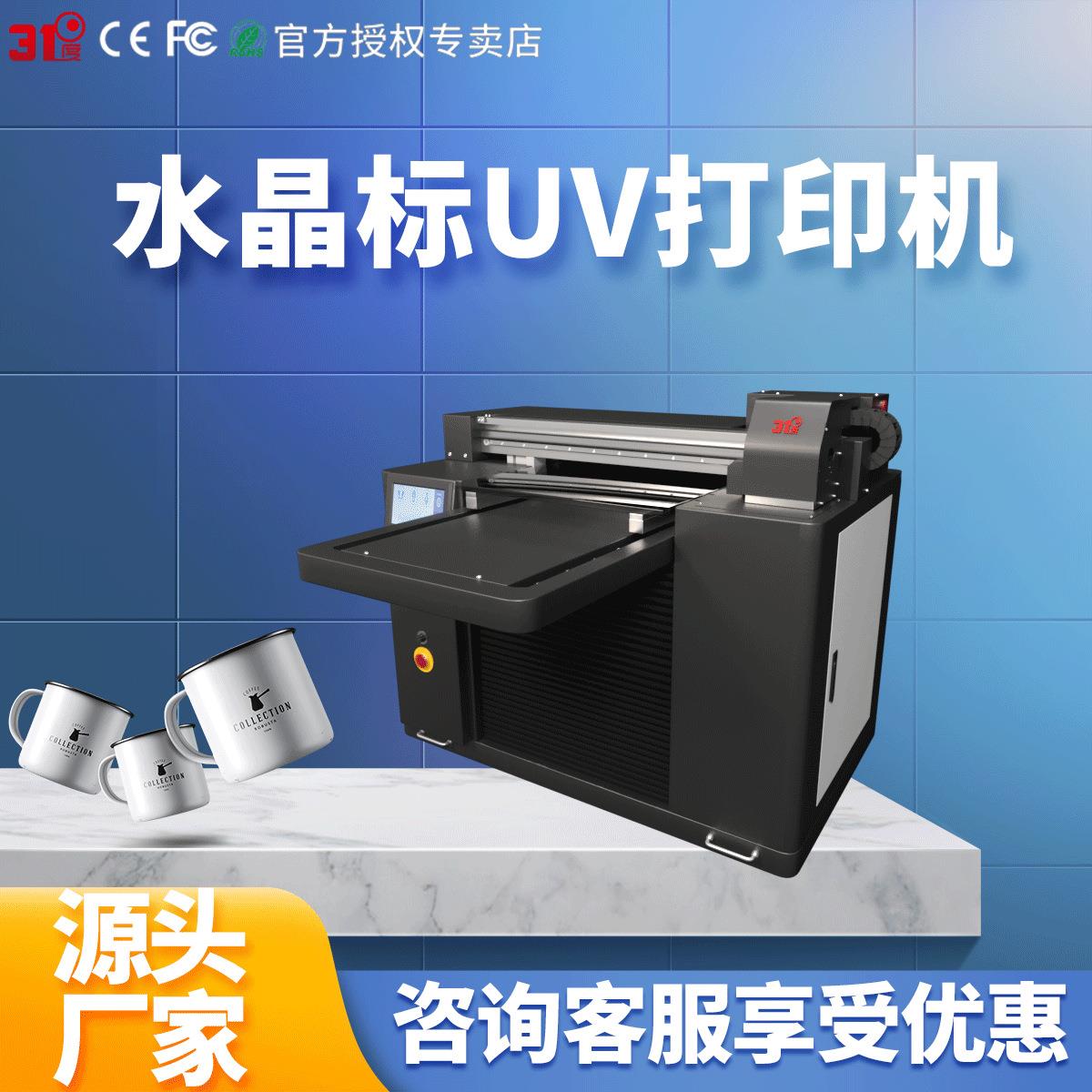 平板uv打印机水晶标亚克力铝板塑料铝板金属木材喷绘印刷机