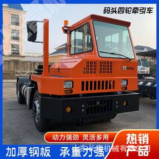 头燃油牵引拖车头 机场港口码 仓库倒货送货车 柴油牵引车 内燃式