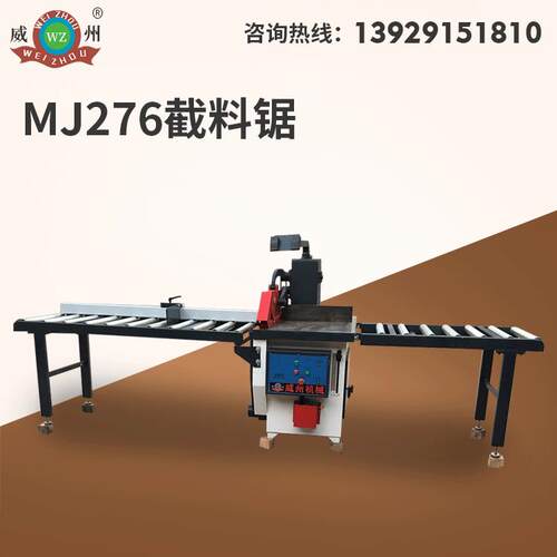 厂家定制气动高速截料断料锯方木截料木工锯机木工台锯开料