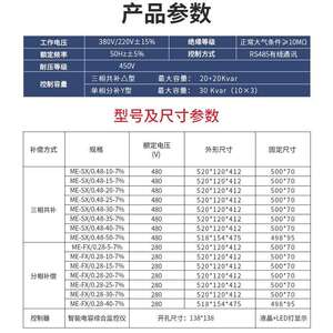 民恩抗谐波智能集成电力电容器无功补偿抗干扰配电抗器