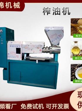 自动温控花生榨油机茶籽大豆榨油设备蓖麻子油葵压油机