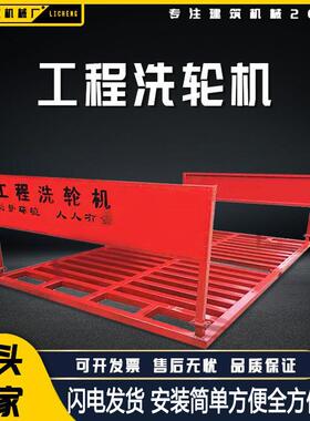 工地洗车机全自动感应滚轴高压封闭冲洗平台设备建筑工程洗轮机