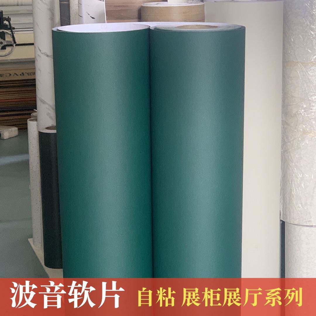 加厚防水墨绿色背胶自粘墙纸壁纸展柜会展装饰膜纯色波音软片