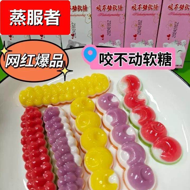 网红糖果咬不动水果糖彩虹耐嚼软糖零食儿童休闲橡皮糖独立