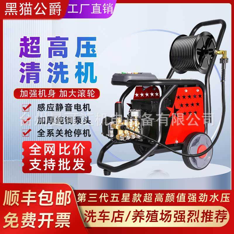 黑猫公爵洗车机高压洗车泵带调压水枪商用220V洗车店清洗机商用级
