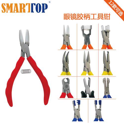 眼镜维修工具钳鼻托钳鼻托调整钳眼镜维修工具钳子眼镜调整工具钳