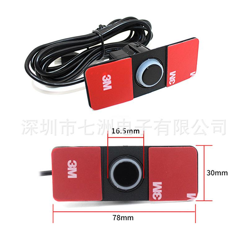 汽车通用内嵌式原车探头四探头DVD导航可视倒车雷达PZ600-16.5