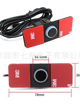 汽车通用内嵌式原车探头四探头DVD导航可视倒车雷达PZ600-16.5
