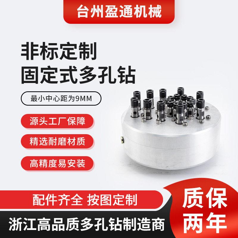 多孔钻非标固定式质保两年小中心距多轴器多轴头自动钻孔攻牙机