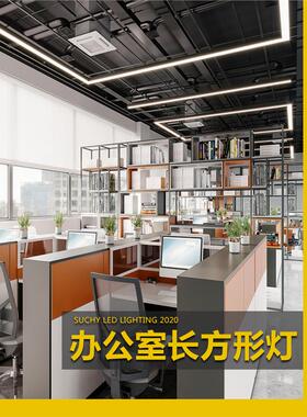 办公l923d长条灯办公灯办公吊灯会室长方e室形议灯工位灯办公室灯