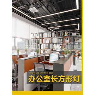 办公l923d长条灯办公灯办公吊灯会室长方e室形议灯工位灯办公室灯