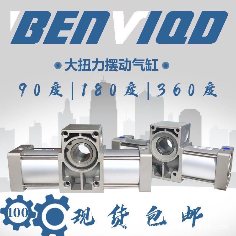 大扭力旋转气动缸QGK100X90-S180度270度360度摆动气缸可调气缸