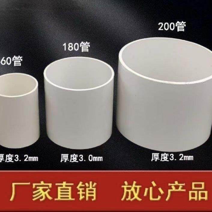pvc排水管抽油烟机配件下水管加粗塑料管材管件外直径160 180 200