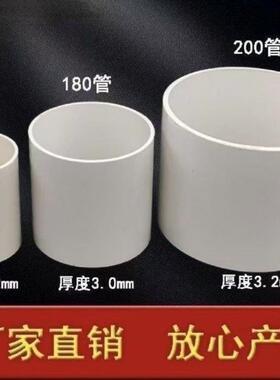 pvc排水管抽油烟机配件下水管加粗塑料管材管件外直径160 180 200
