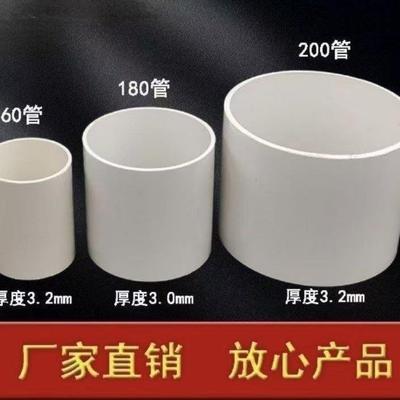 pvc排水管抽油烟机配件下水管加粗塑料管材管件外直径160 180 200