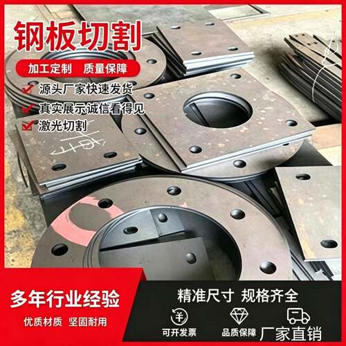 Q235B钢板激光切割45号中厚钢板Q355B钢板焊接加工定做