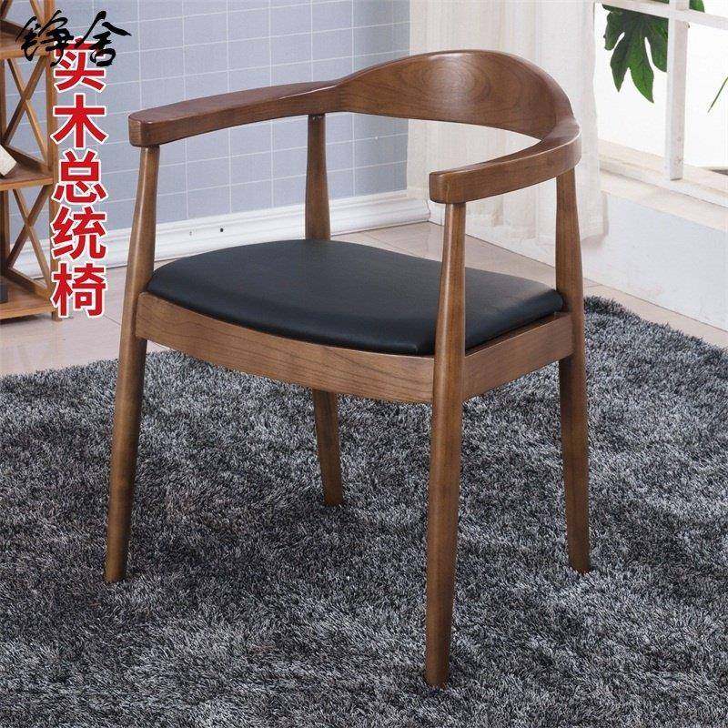 总统新款铮舍成人椅新靠背椅书房电脑书桌办公椅会议室麻将桌圈椅