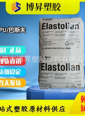 TPU 科思创 3385A 3392A 3395A 3485A 3491A 挤出级 管材级 耐磨