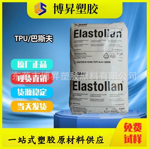 TPU 科思创 UE-90AU10 UE-85AU10 UE-98AU10 UE-75AU10 UE-64DU10