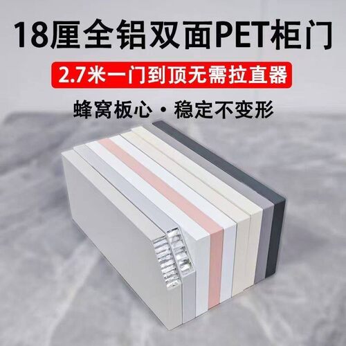铝合金柜门18厘全铝PET蜂窝板橱柜衣柜门餐边阳台柜门板定制