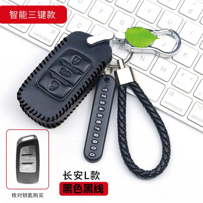 适用于长安欧尚x70a钥匙套A800A600科赛cos1专用x7科赛5欧尚钥匙