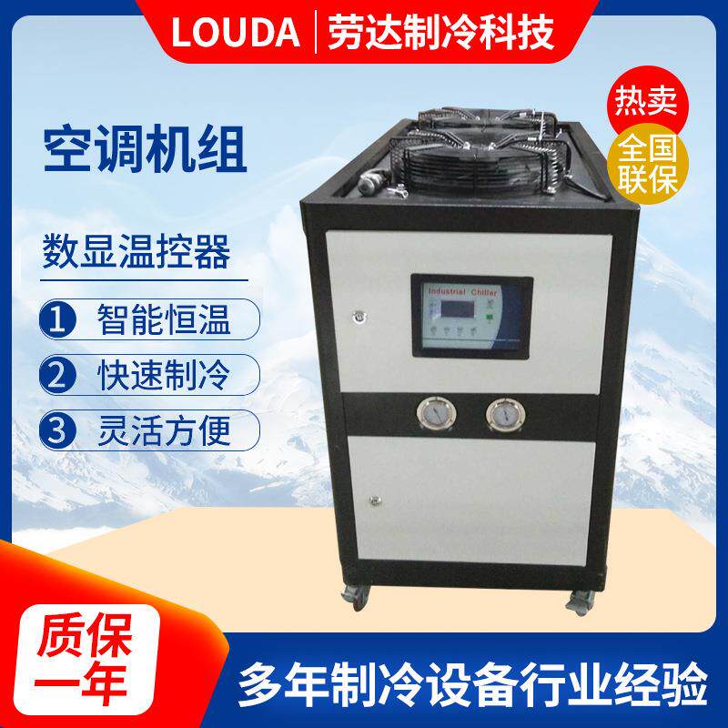 供应小型水冷式工业冷水机工业分体式冷水机浙江杭州水冷空调机组