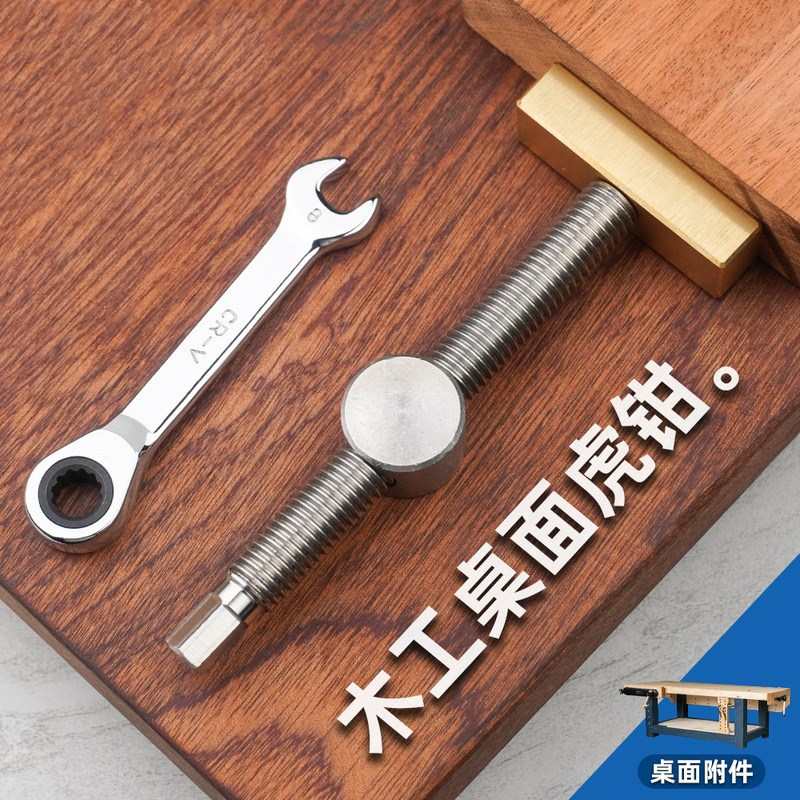 20#19#木工桌面虎钳卡榫挡条固定锁紧配件黄铜不锈钢棘轮制造CNC