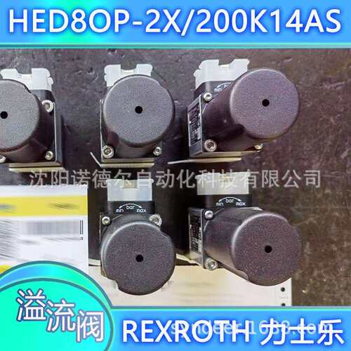 德国REXROTH力士乐HED8OP2X/200K14V继电器HED8OP2X/100K14S