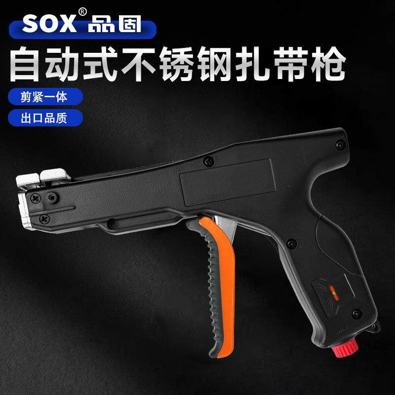 跨境新品不锈钢自动枪自锁扎带钳预留长度可调钢带拉紧裁断工具