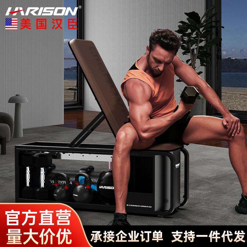 HARISON家用多功能健身盒子哑铃凳仰卧起坐板腹肌板训练器材610