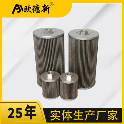 EH30.00.03抗燃油滤芯石油航空粗油折叠除杂真空泵高压透平油滤芯