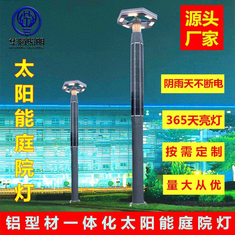铝型材庭院灯7字户外花园小区路灯防水室外3.5米广场景观灯